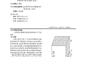 具有防撞保護(hù)機(jī)構(gòu)的新能源汽車用充電樁