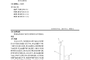 新能源潛水曝氣機(jī)及其搭配的太陽(yáng)能驅(qū)動(dòng)裝置