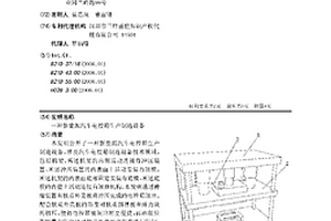 新能源汽車電控箱生產(chǎn)制造設(shè)備