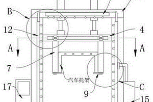 新能源汽車(chē)托架固定裝置