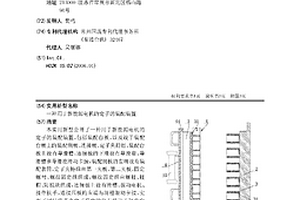 用于新能源電機的定子的裝配裝置