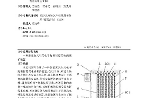 新能源汽車用電子陶瓷釬焊用電路保護(hù)裝置