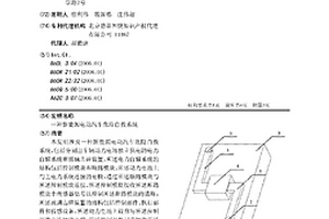 新能源電動(dòng)汽車危險(xiǎn)自救系統(tǒng)