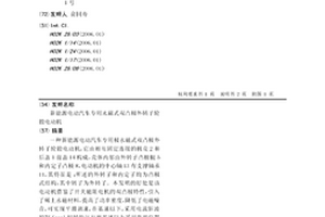 新能源電動汽車專用永磁式雙凸極外轉(zhuǎn)子輪轂電動機(jī)