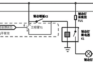 新能源汽車剎車燈控制系統(tǒng)