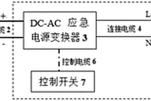 新能源客車車載應(yīng)急電源裝置