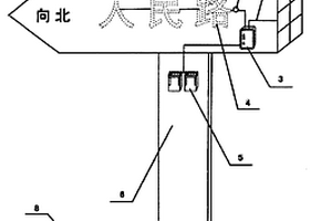 發(fā)光二極管組字用太陽能電力在路名指示牌上的照明裝置