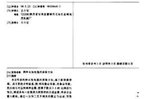 兩種未知電流的獲取方法