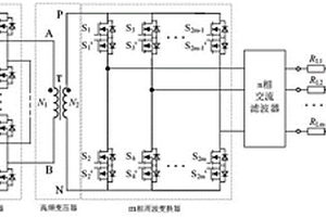 級(jí)聯(lián)H橋Buck型高頻環(huán)節(jié)單級(jí)多輸入雙向DC/AC變換器