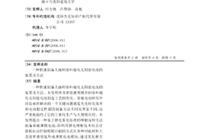 快速制備大面積染料敏化太陽能電池的裝置及方法