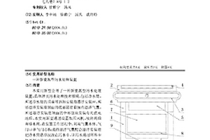 新能源型污水處理裝置