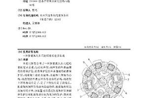 新能源汽車用超精密機(jī)定子總成