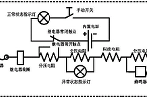 動(dòng)力電池系統(tǒng)高壓電氣連接檢測(cè)裝置