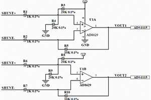 雙量程分流器電流采集電路