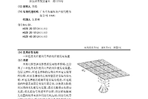 提高太陽能利用率的太陽能發(fā)電裝置