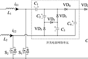 基于開(kāi)關(guān)電容網(wǎng)絡(luò)的高增益雙輸入直流變換器及調(diào)制方法