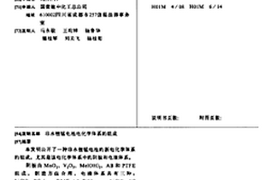 非水鋰錳電池電化學體系的組成