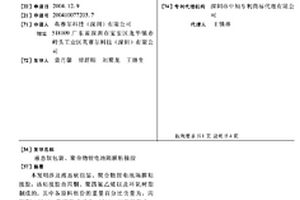 液態(tài)軟包裝、聚合物鋰電池隔膜粘接膠