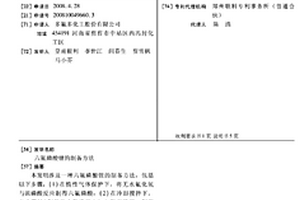 六氟磷酸鋰的制備方法