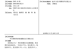 含磷鋰鋁硅玻璃陶瓷及其制備方法