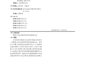 鋰離子電池正極改性材料的制備方法