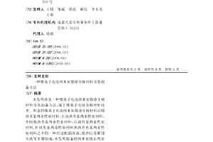 鋰離子電池納米炭微球負(fù)極材料及其制備方法