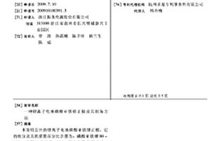 鋰離子電池磷酸亞鐵鋰正極及其制備方法