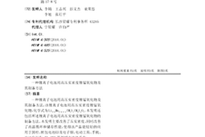 鋰離子電池用高壓實(shí)密度鋰錳氧化物及其制備方法