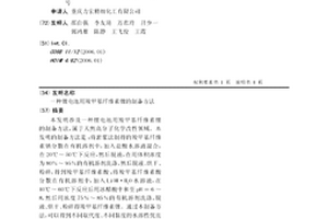 鋰電池用羧甲基纖維素鋰的制備方法