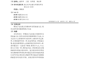 鋰離子電池復合負極材料及其制備方法、使用該材料的負極和鋰離子電池