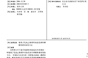 鋰離子電池正極材料高密度球形磷酸鐵鋰的制備方法