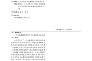 六氟磷酸鋰原料的高純氟化鋰制備方法