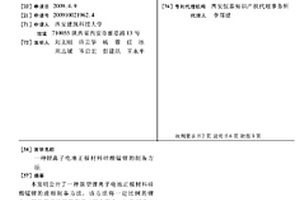 鋰離子電池正極材料硅酸錳鋰的制備方法