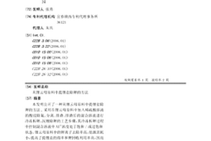 從鋰云母原料中提鋰鹽除鉀的方法