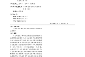 可延長鋰電池存放時間的方法及鋰電池正極材料