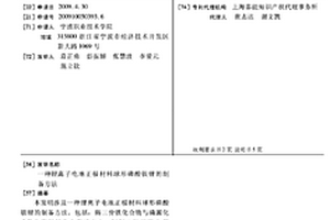 鋰離子電池正極材料球形磷酸鐵鋰的制備方法