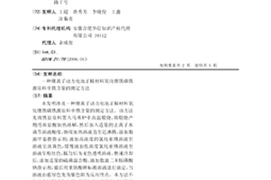 鋰離子動力電池正極材料氧化鋰鐵磷鐵源原料中鐵含量的測定方法