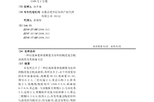 以廢麻漿和廢棉漿為原料的陶瓷復合機油濾紙及其制備方法