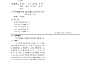 水基微量潤滑系統(tǒng)切削液及其制備方法