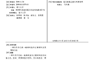 有序介孔炭-硫納米復合正極材料及其制備方法