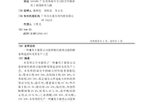 兼具干濕指示功能和燒結(jié)剝離功能的醇基鑄造涂料及其生產(chǎn)工藝