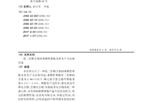 低二甘醇含量的難燃性聚酯及其生產方法和用途