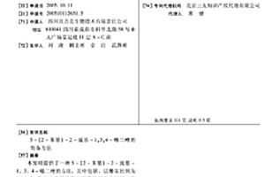 5-(2-苯基)-2-巰基-1,3,4-噻二唑的制備方法