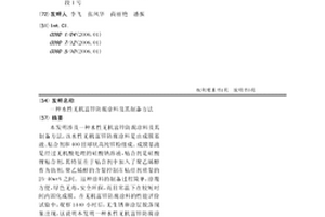 水性無(wú)機(jī)富鋅防腐涂料及其制備方法