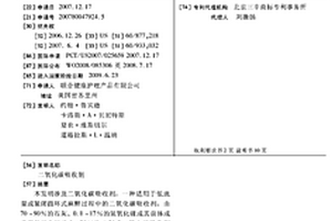 二氧化碳吸收劑