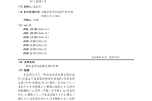 冶金用高抗撕電纜護套料