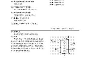 集電箔以及用于制造集電箔的方法