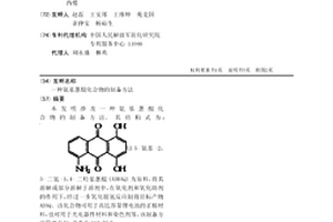 氨基蒽醌化合物的制備方法