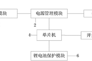 可發(fā)出求救信號的充電寶及其控制方法