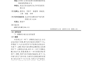 11C-酒精的合成方法及其裝置